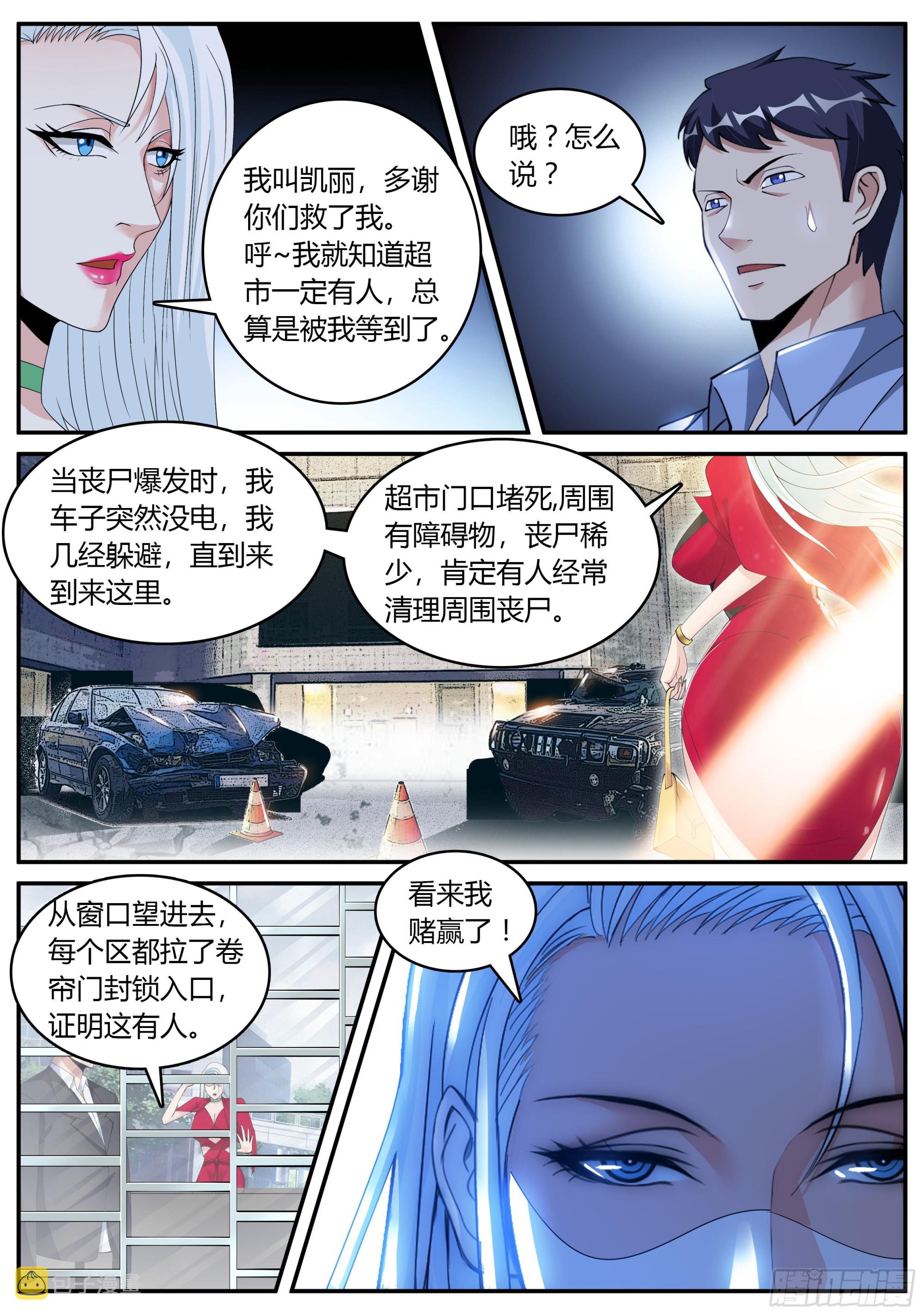 凯丽的征服！！4