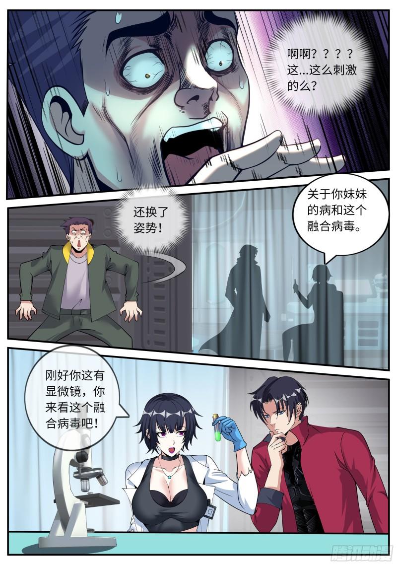 融合病毒7