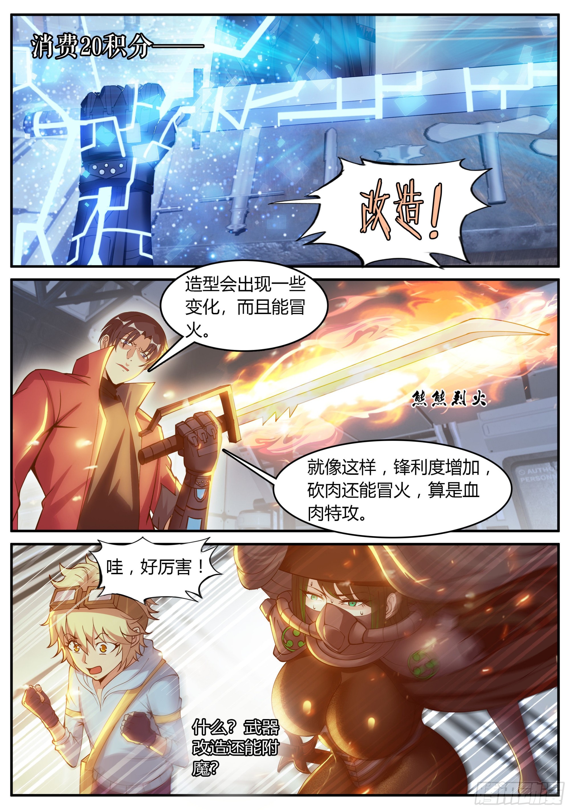 A级变异者5