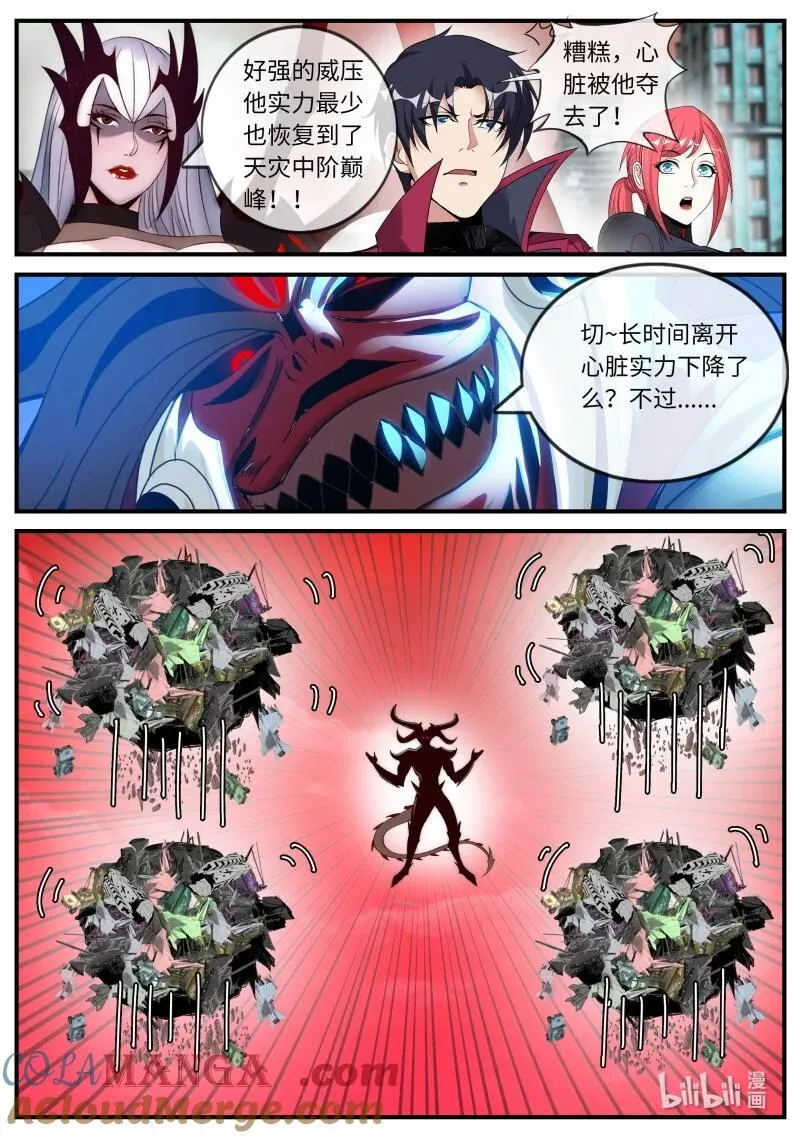 380 半神降临！1