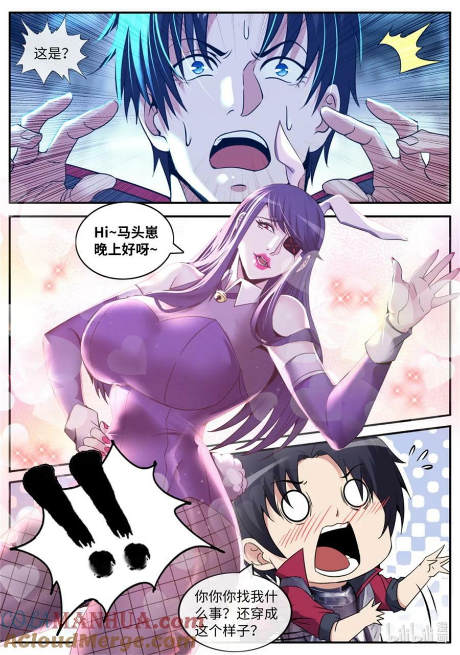 第244话 兔女郎病毒9