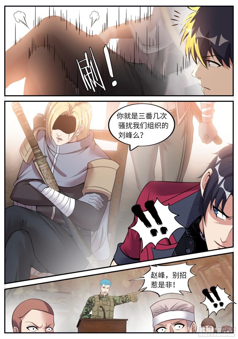 烛龙帮帮主9