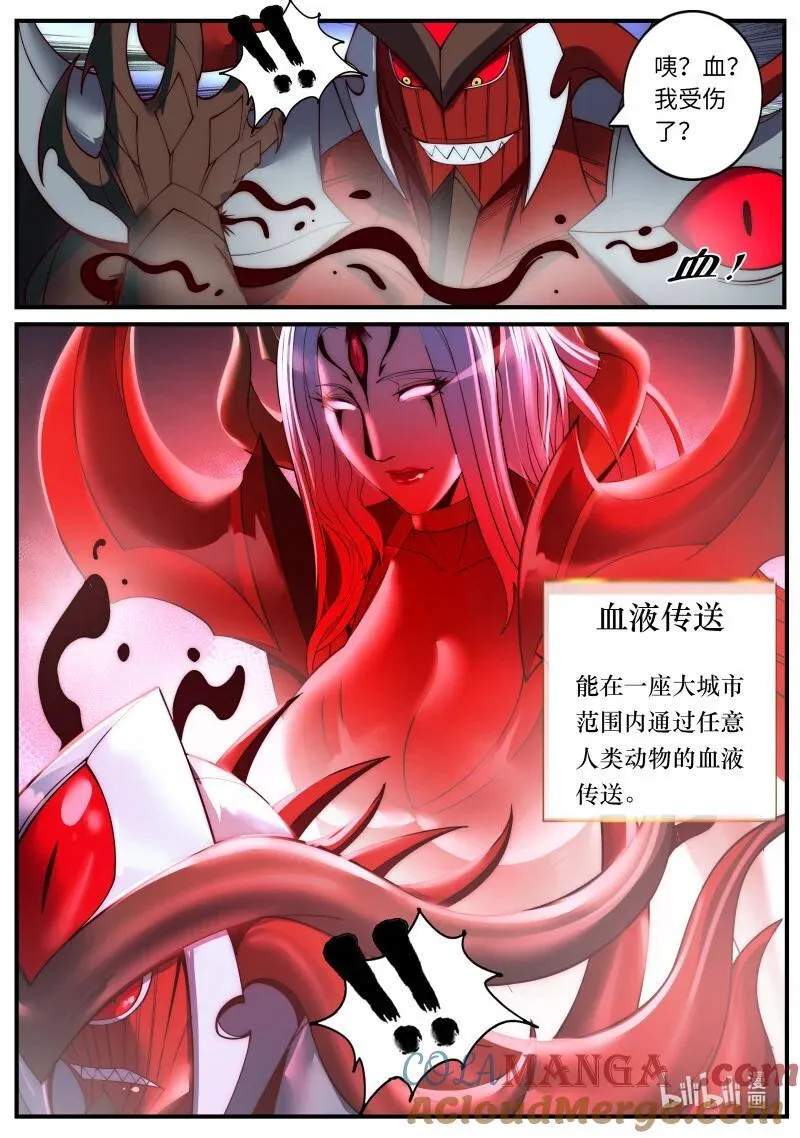 380 半神降临！9