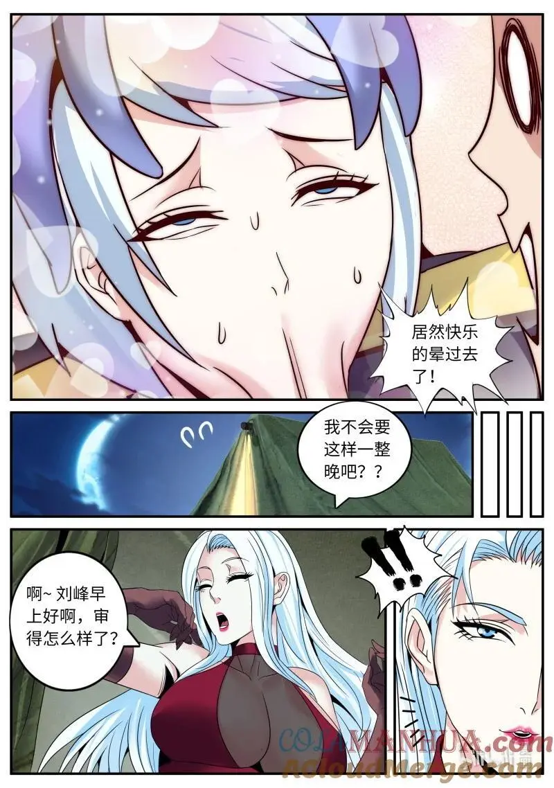 291 章鱼9