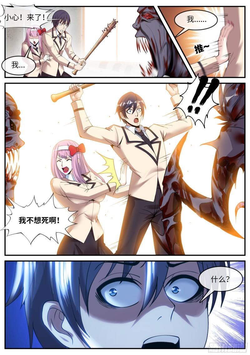 变异觉醒9