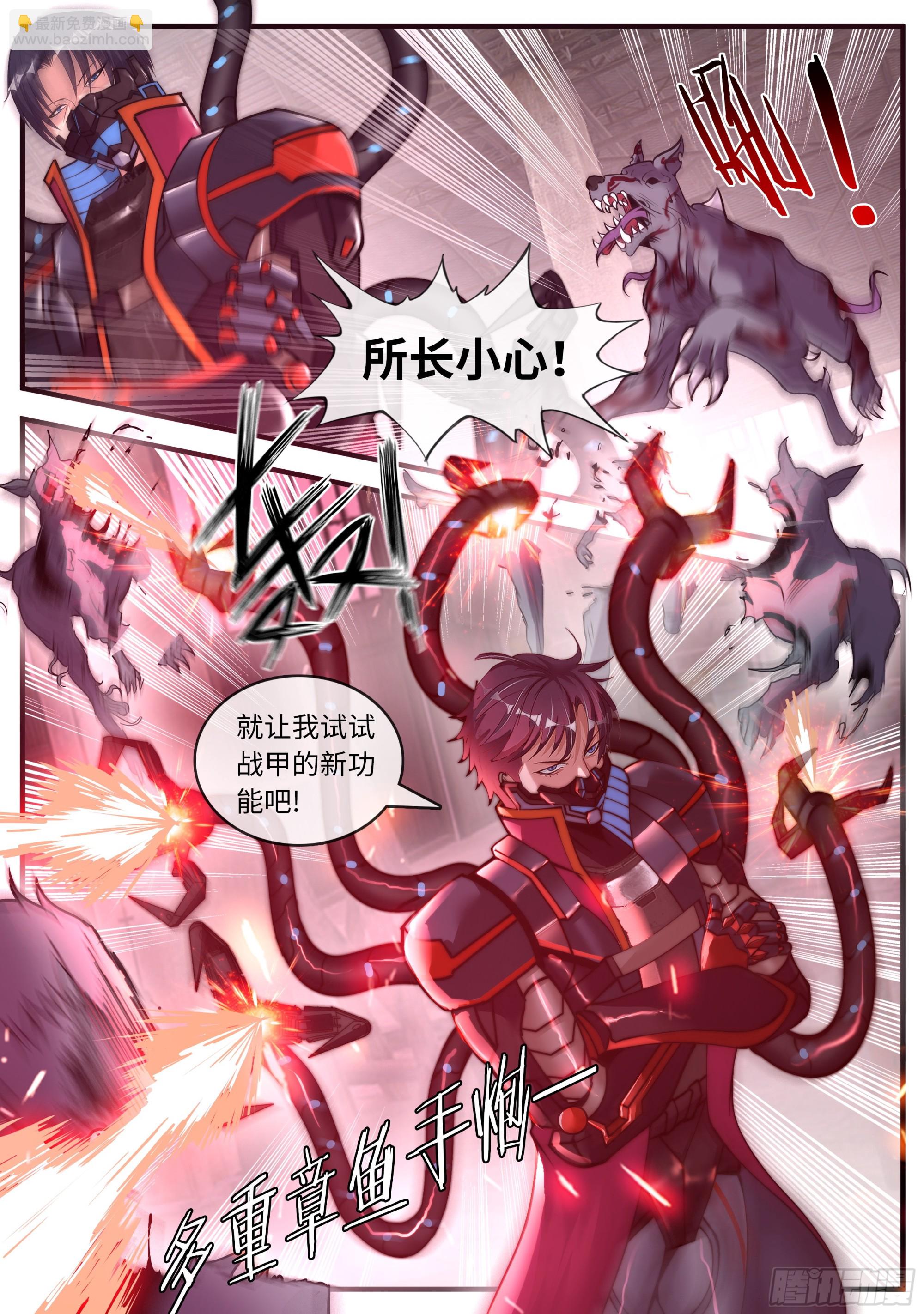 小噗嗤动力战甲13