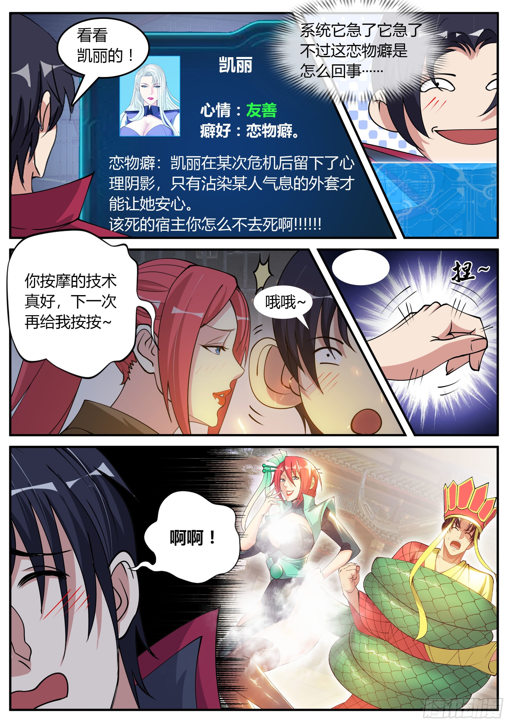污秽圣母11