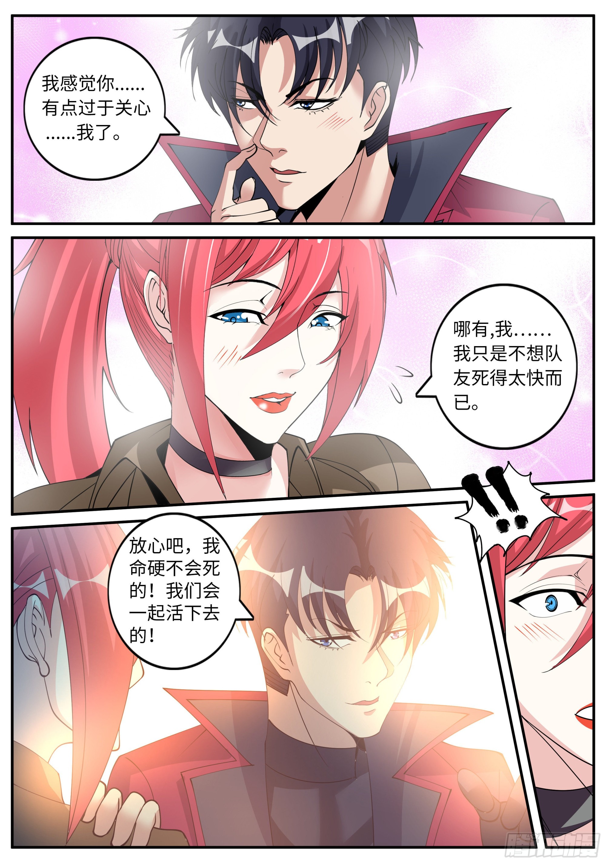 坠楼3