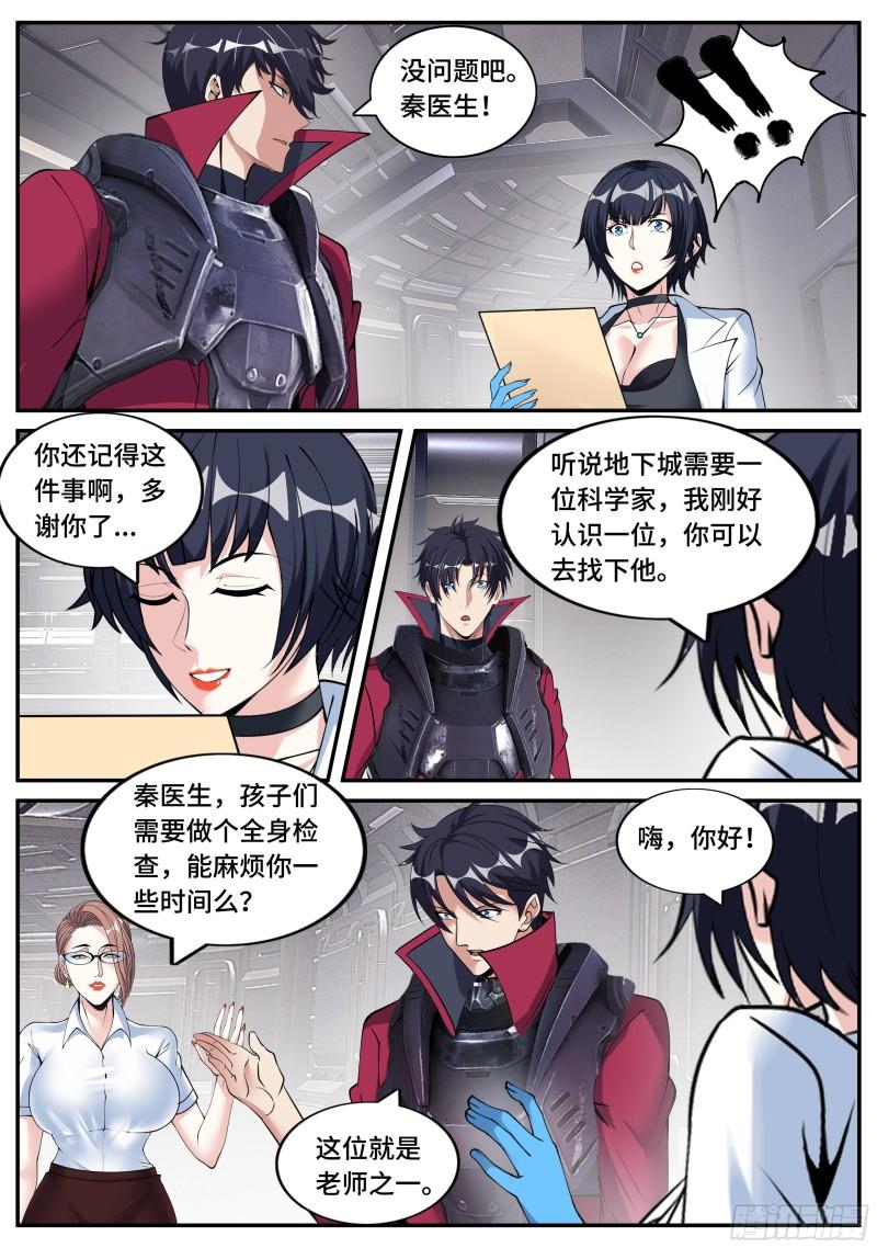 新装备5