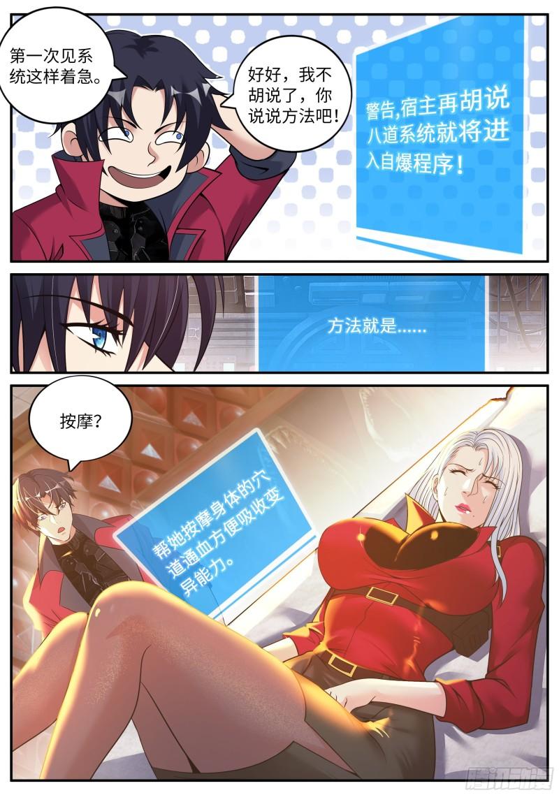 昏迷13