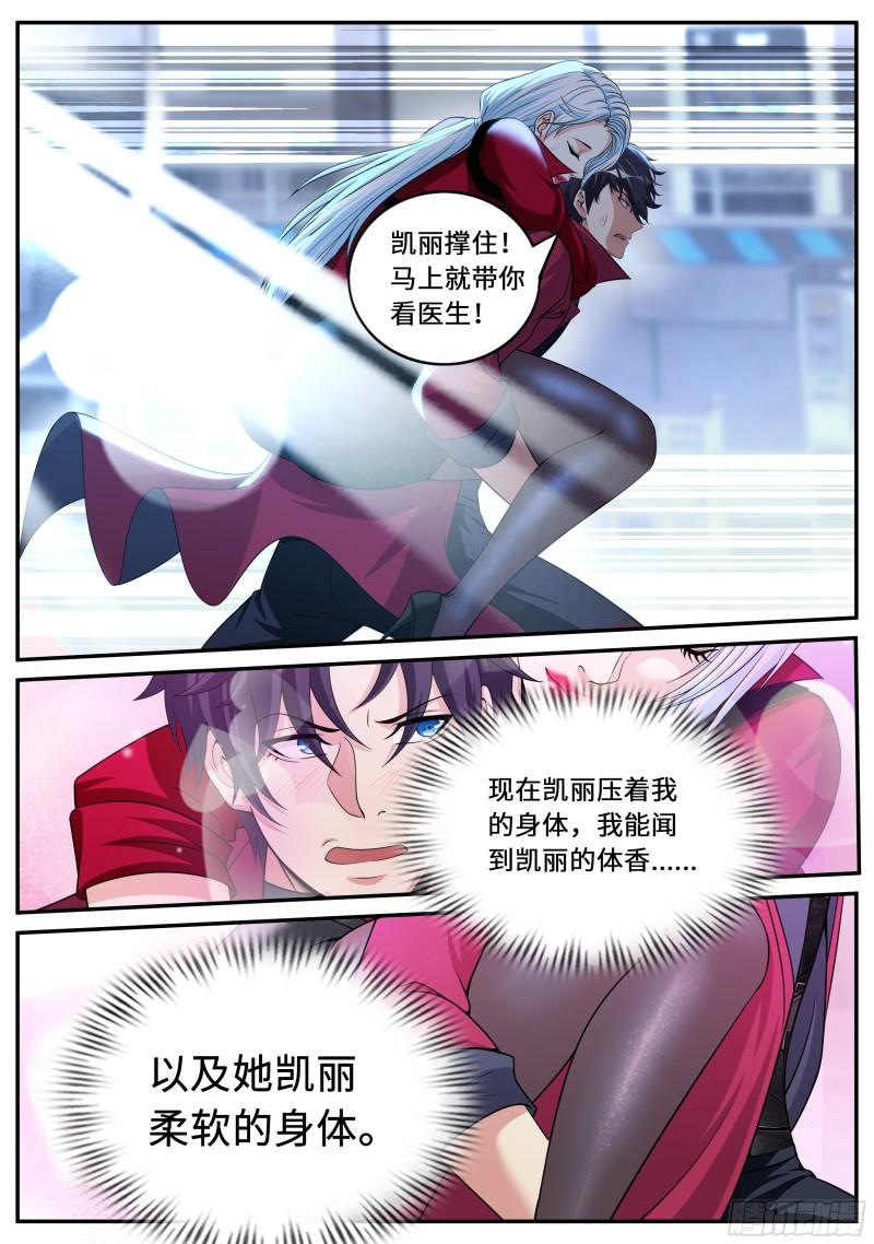 昏迷5