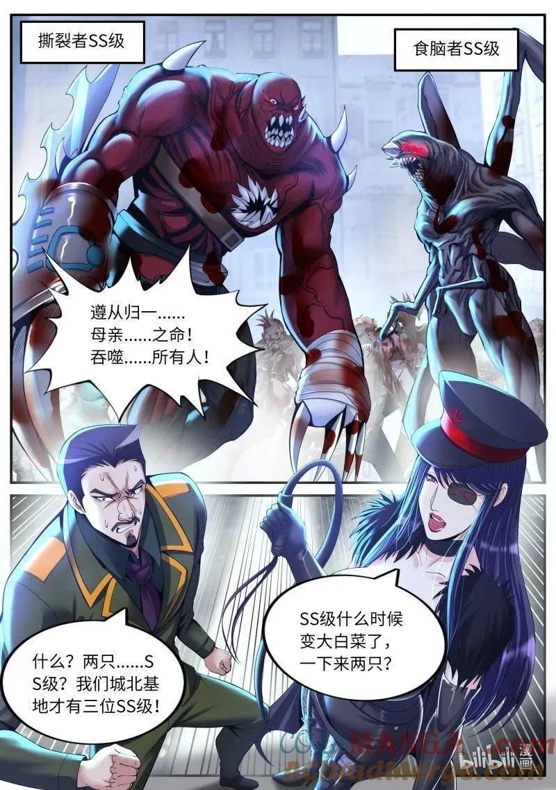 342 大乱斗7