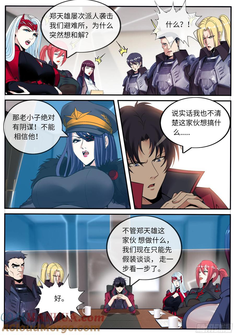 255 时空能力9