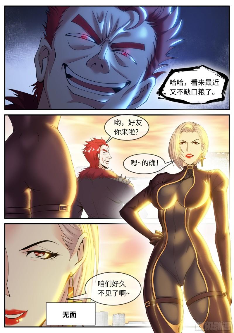 进攻！10