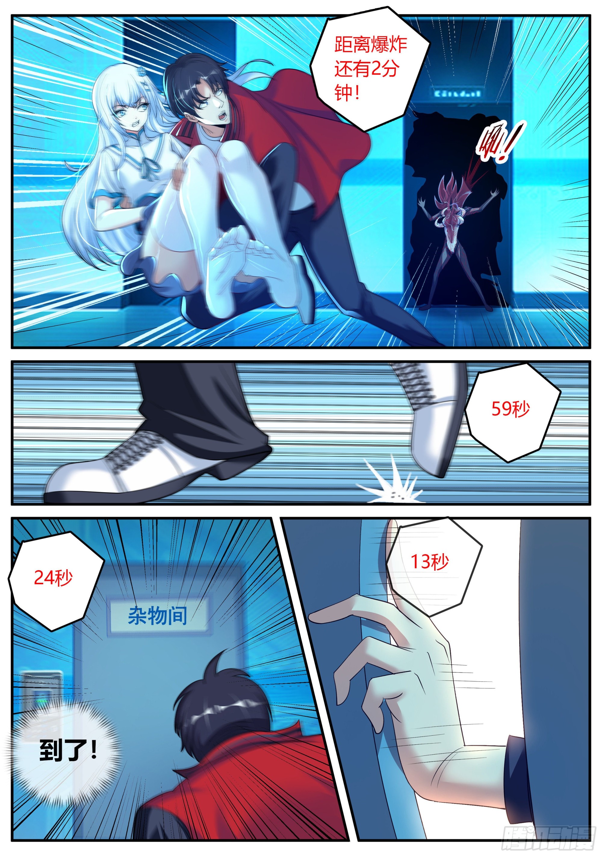 避难所~展开！10