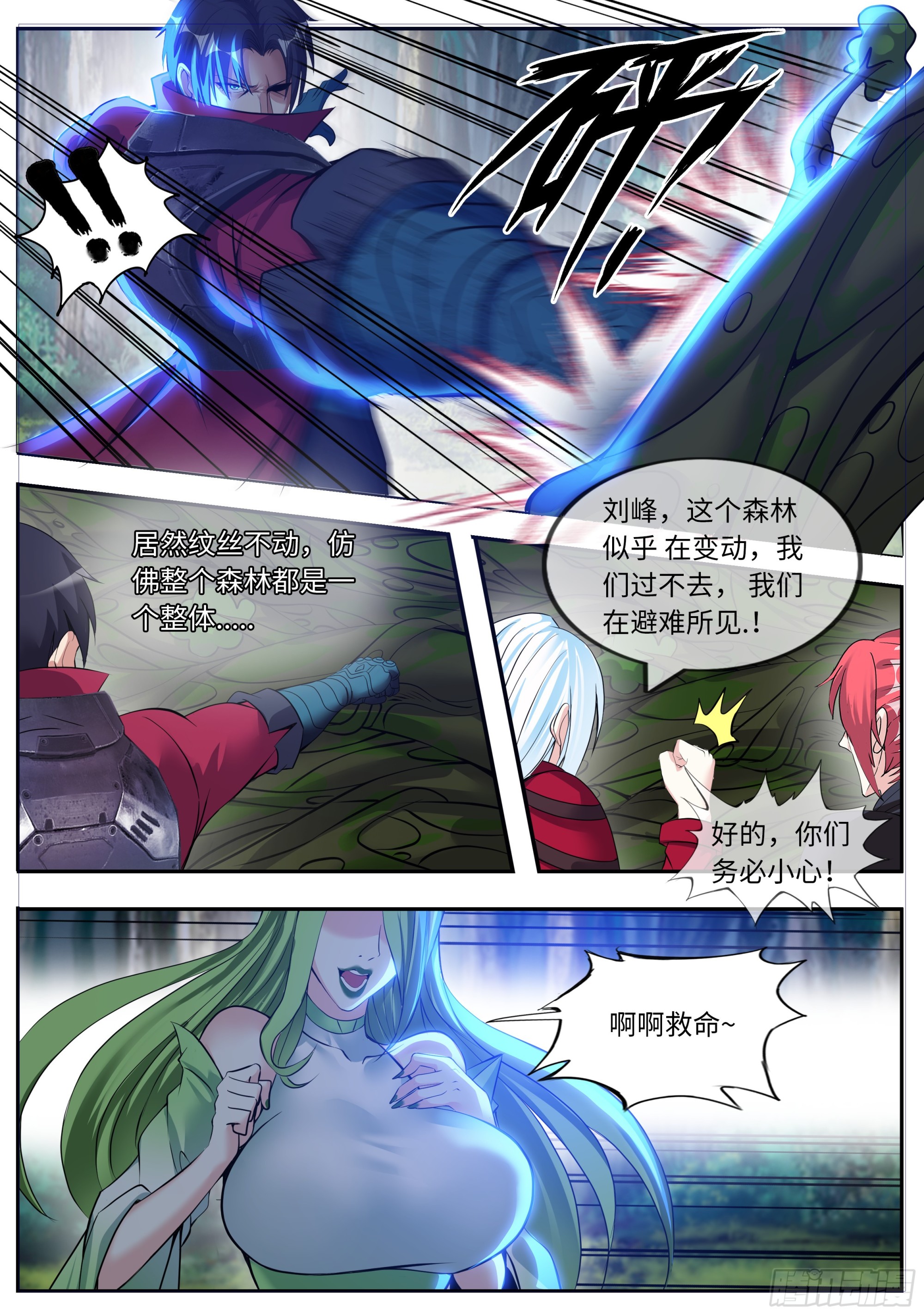 绿色魅影7