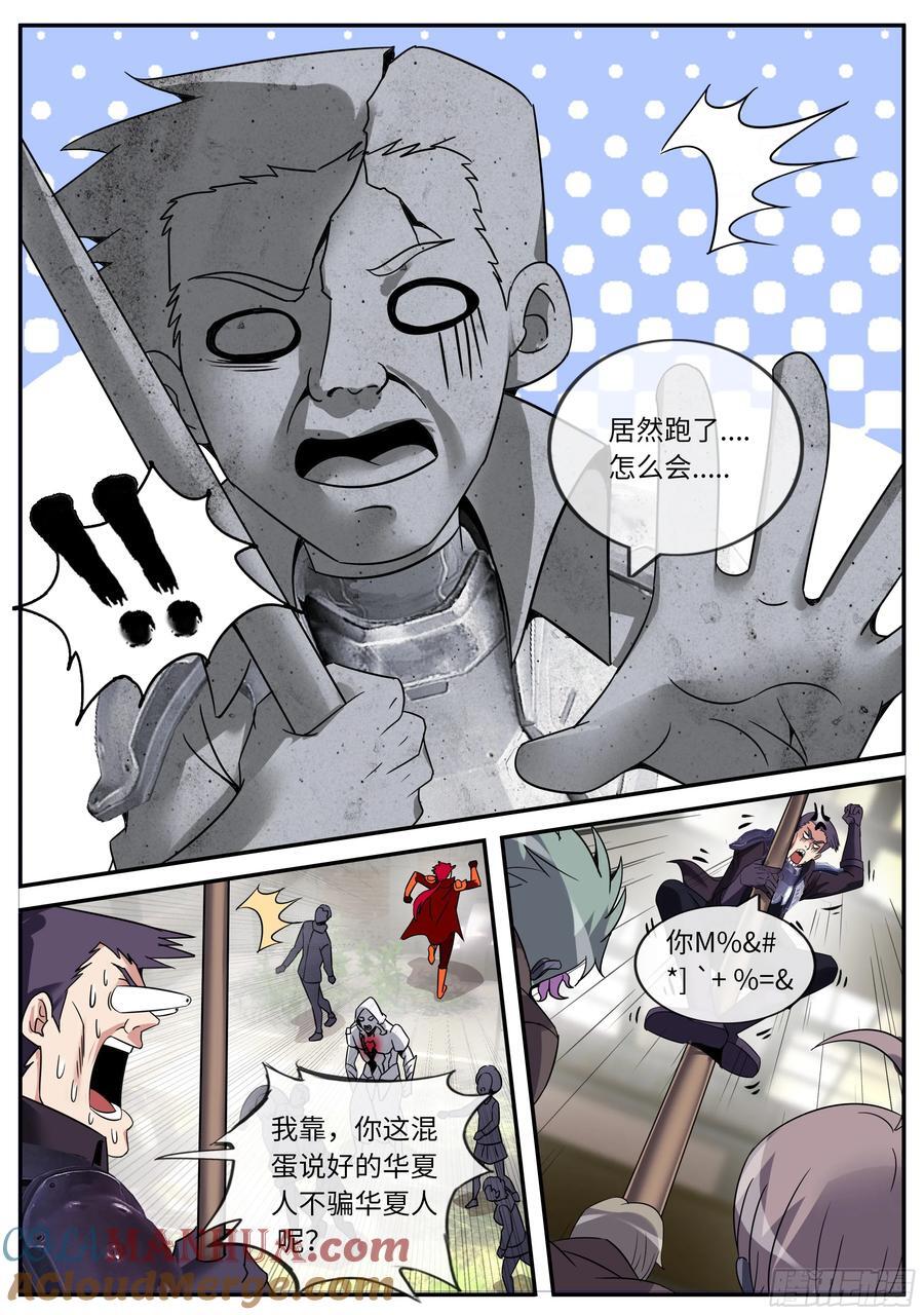 262 偷袭！7