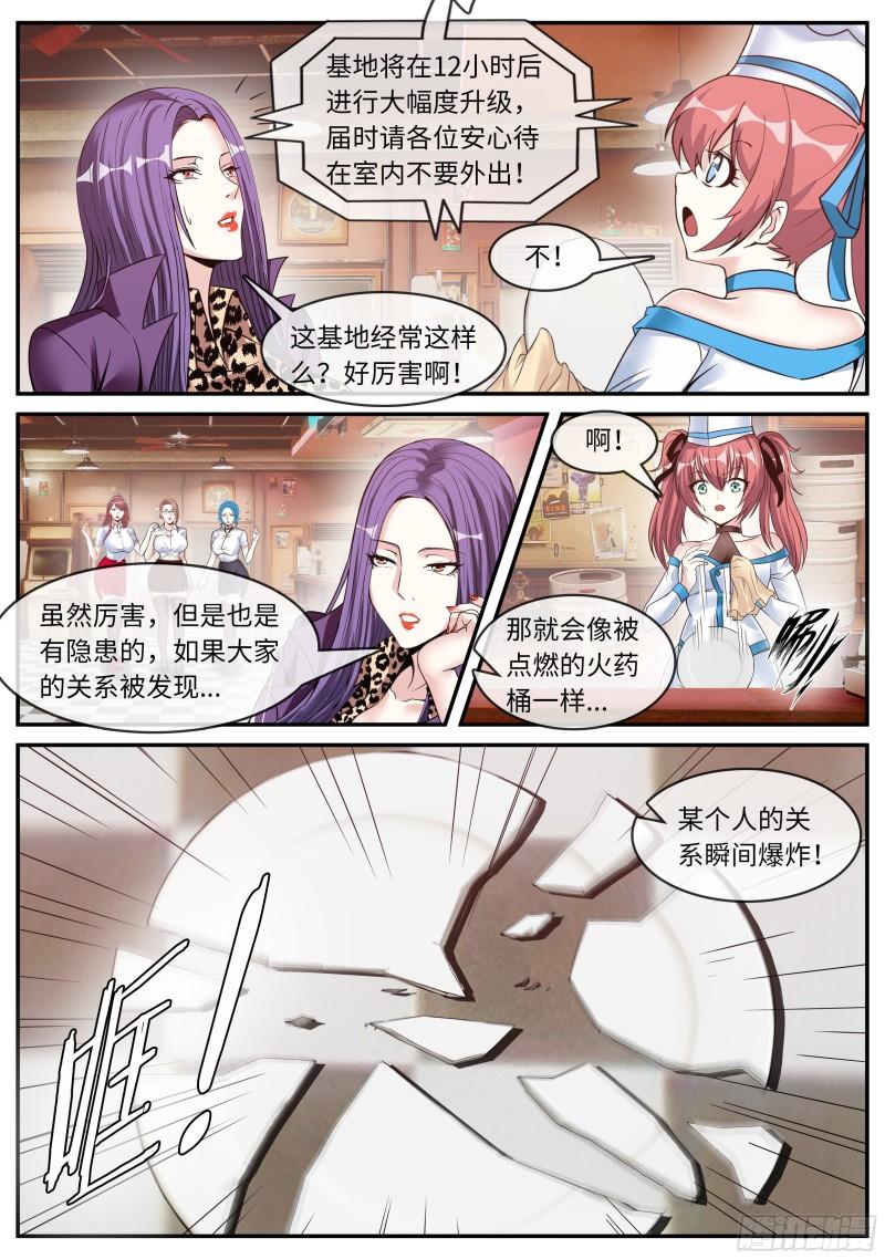 妹妹登场5