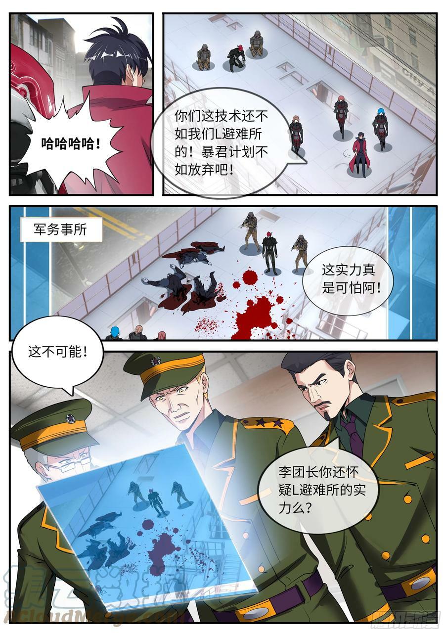 爆轰9