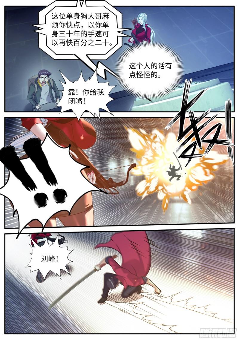 你是······8