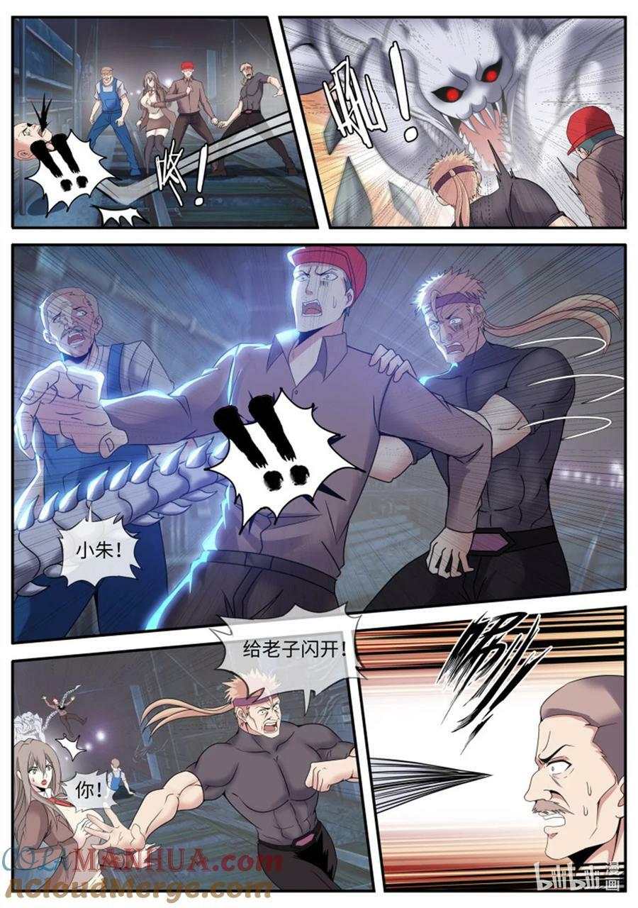 第246话 女大学生10