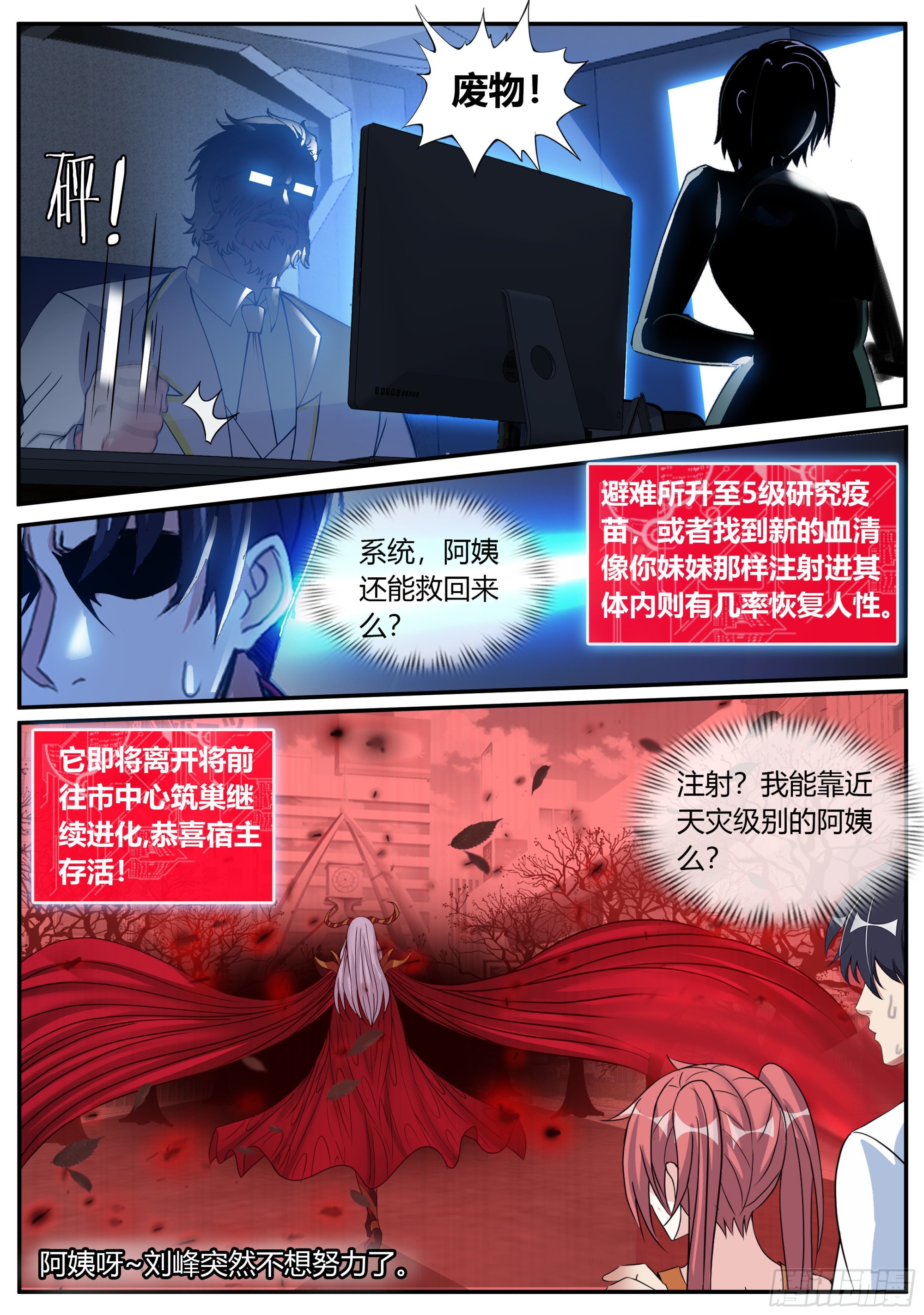 行走的天灾！15
