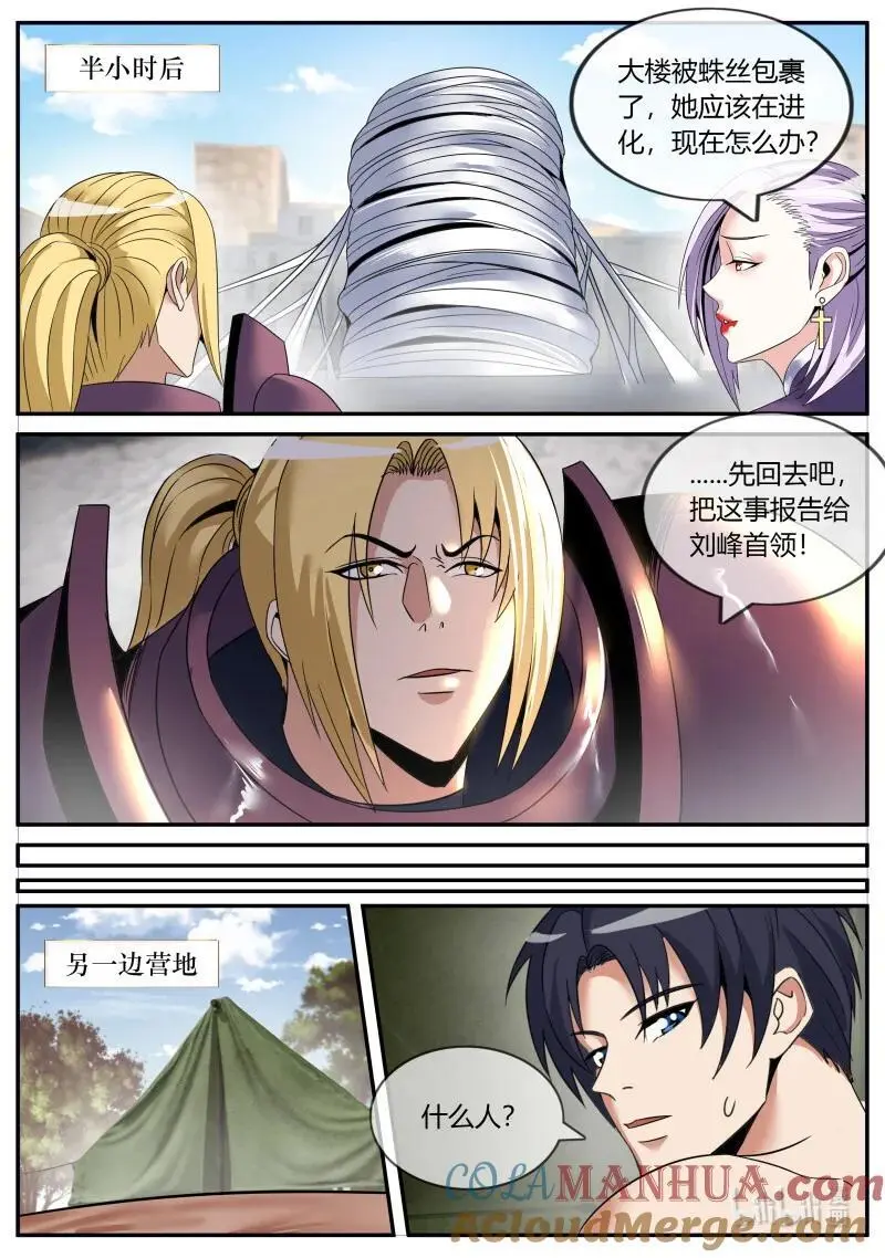 292 收割7