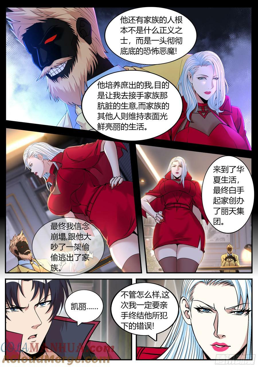 目标地铁氏族！3