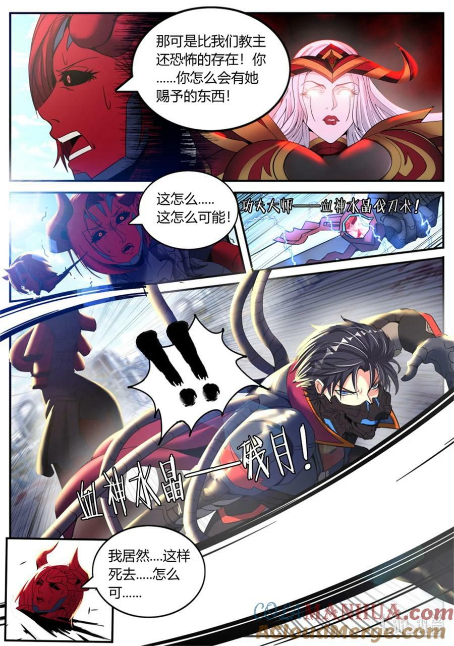 第250话 新铠甲6