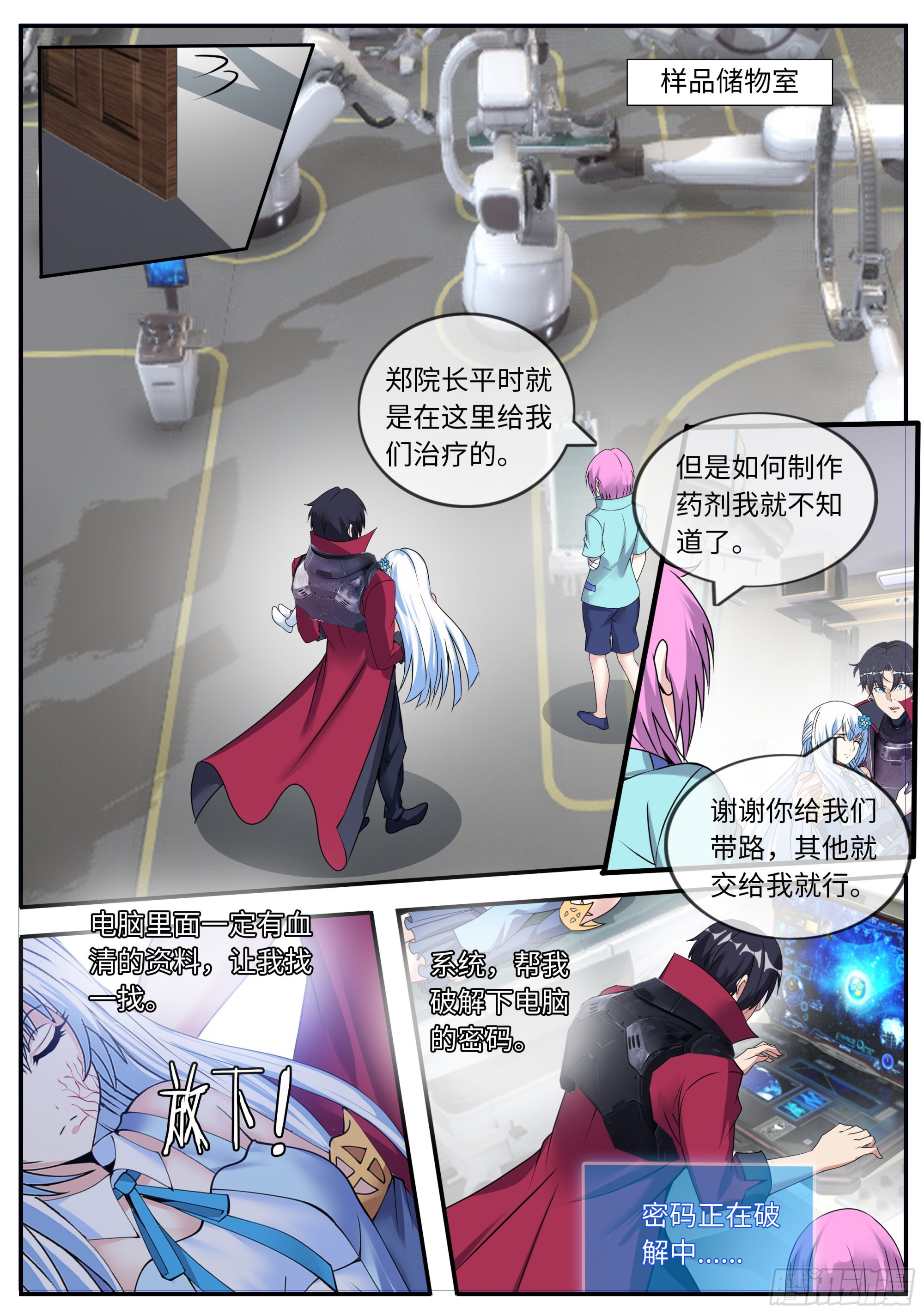 地狱蛛王9