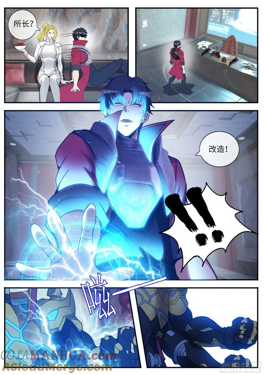 252 天灾装甲10