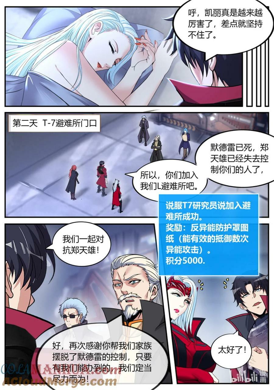 第243话 吸血鬼7