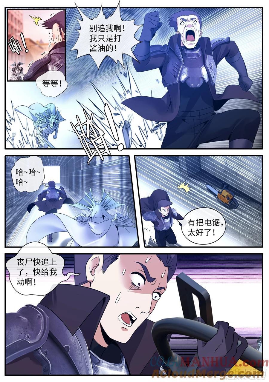 260 身份曝光9