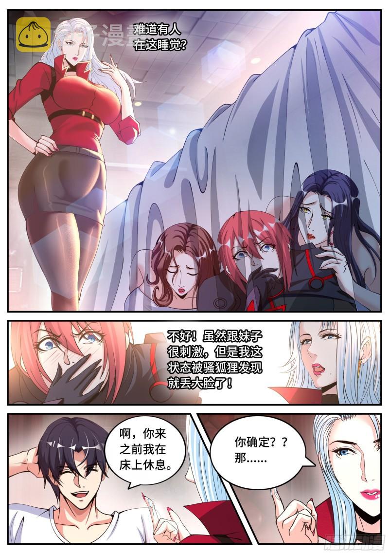 妹妹登场7
