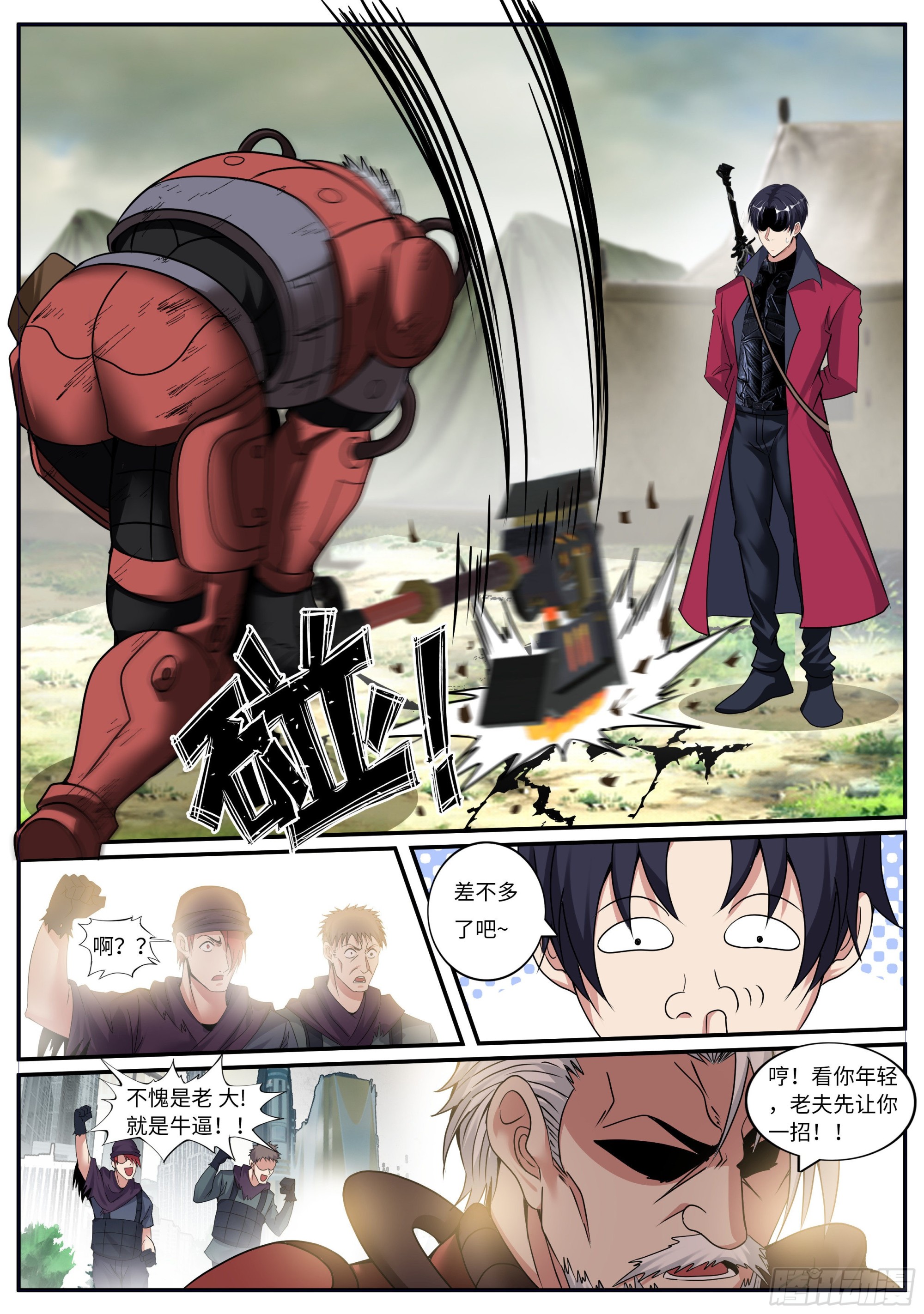 黑暗华子！8
