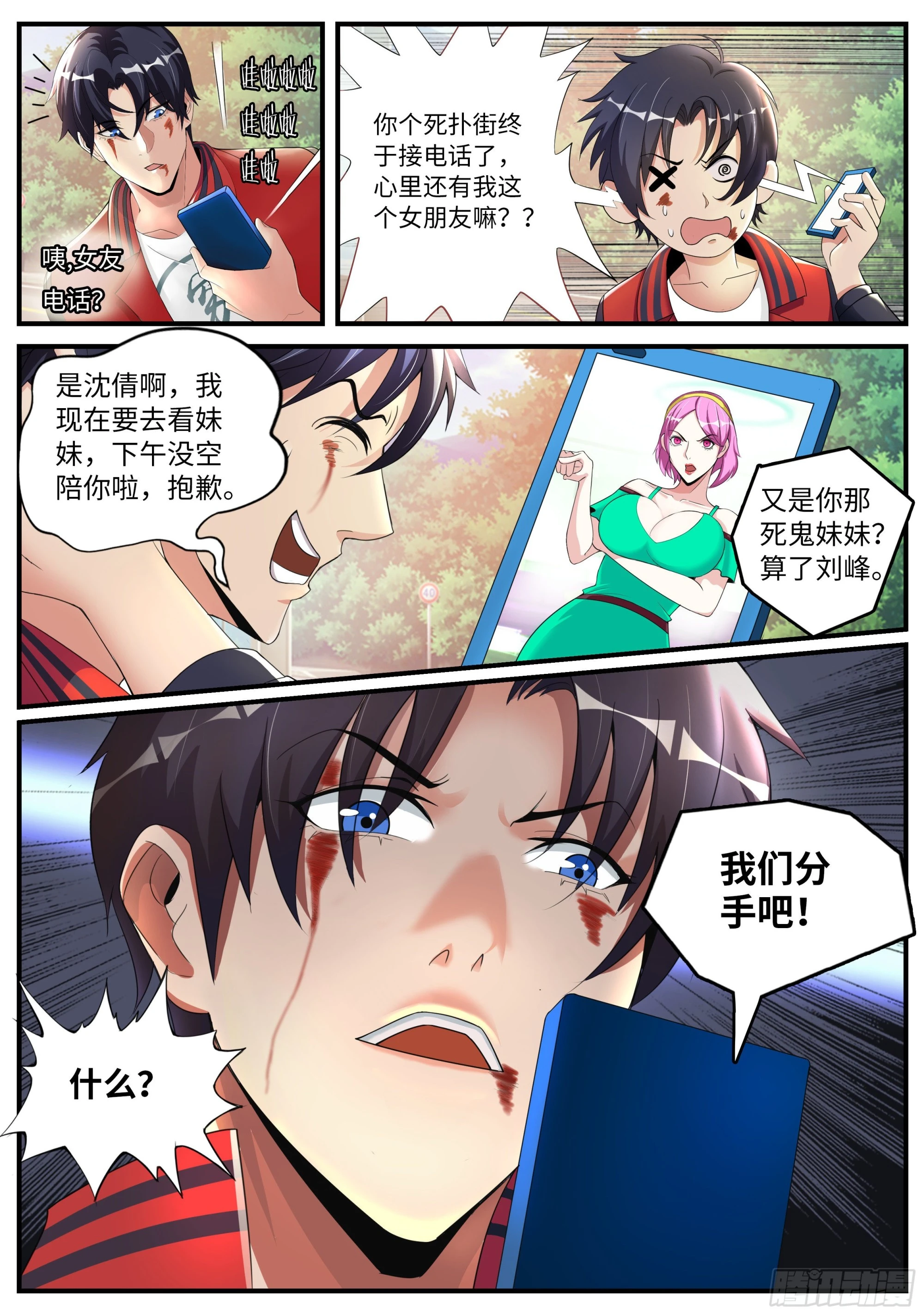 改造系统~启动！10