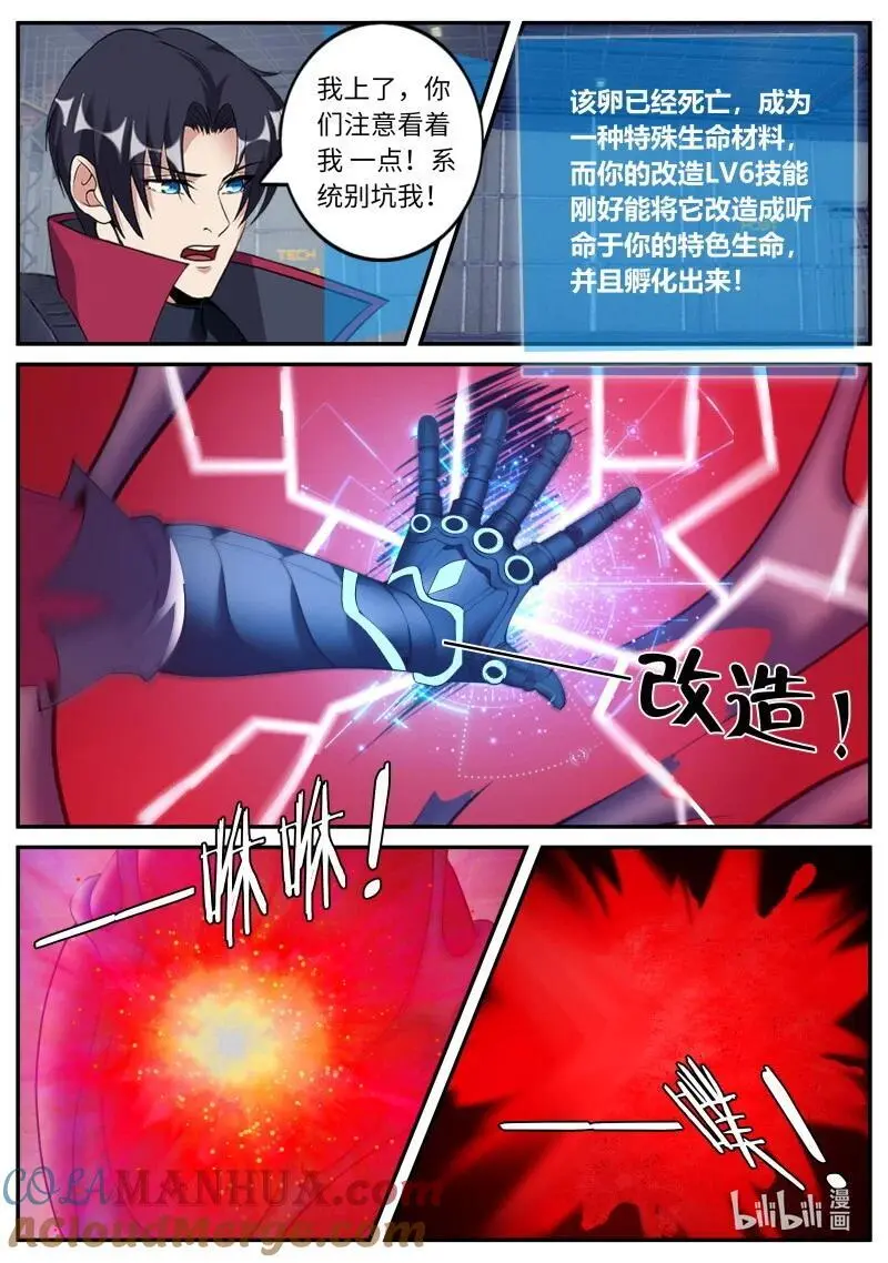 306 各方反应5