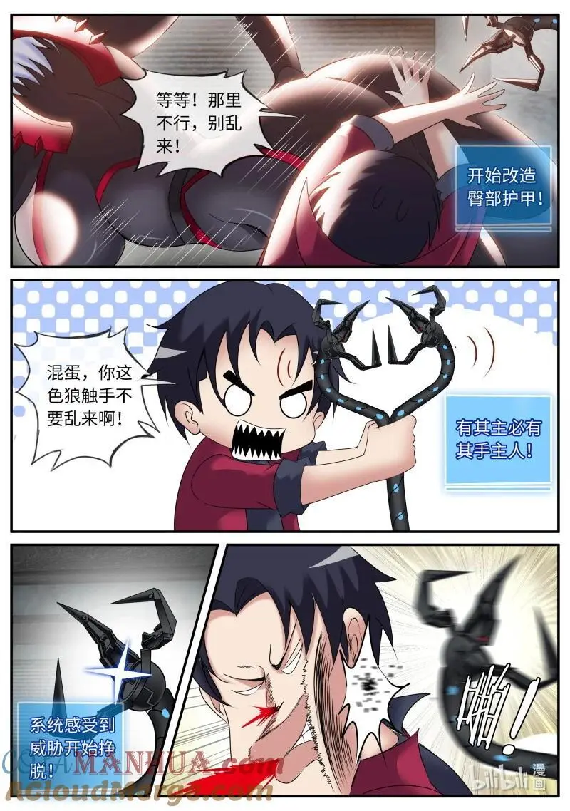 305 修整6