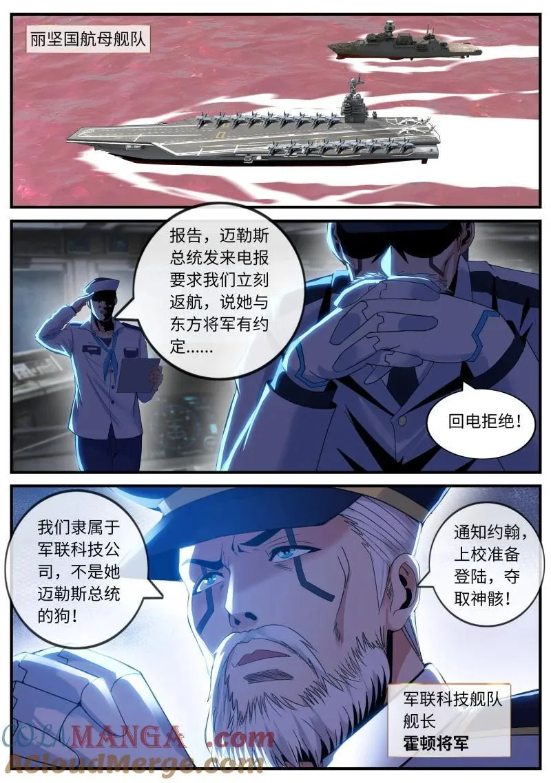383 不夜之城入侵1