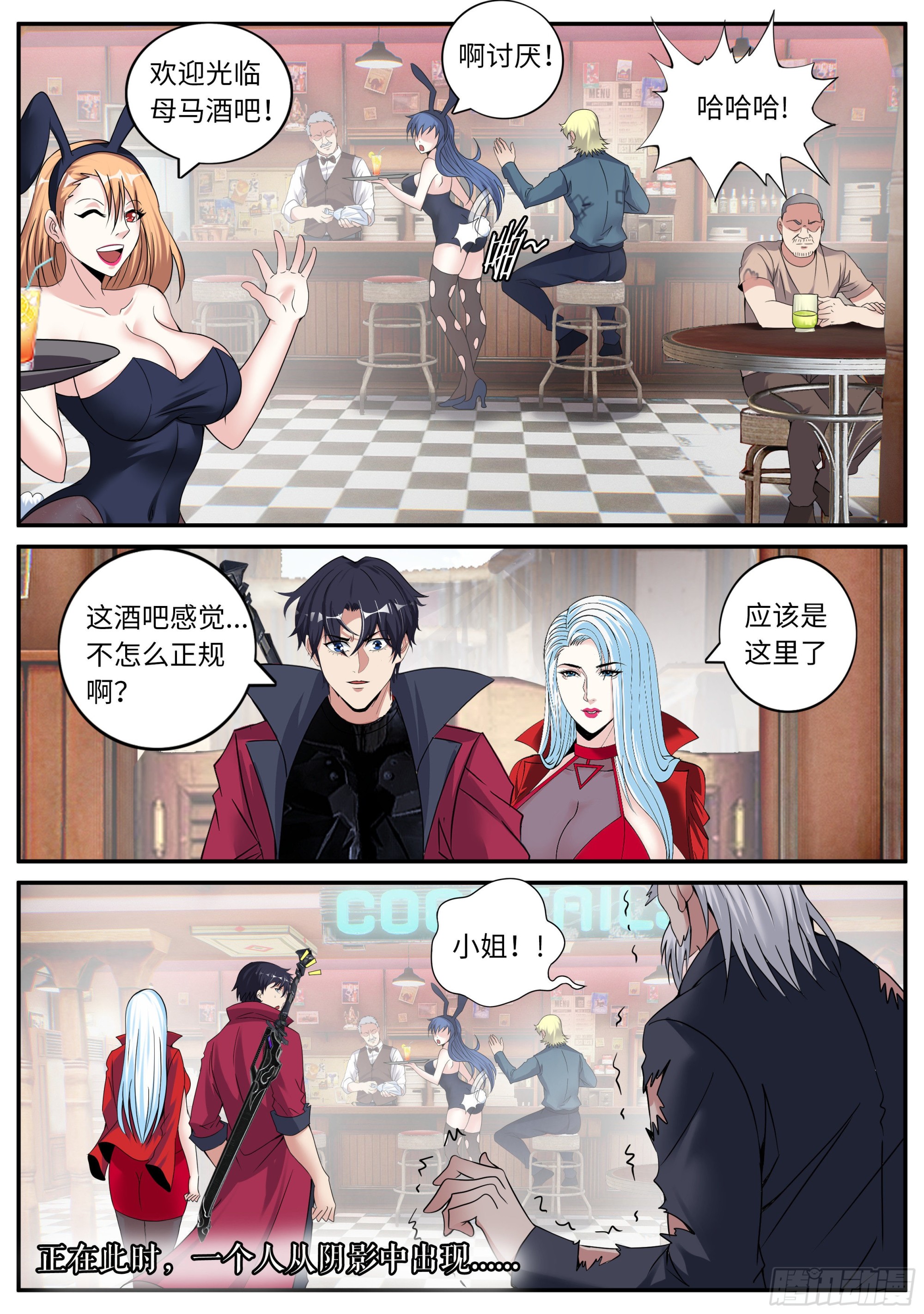 酒吧11