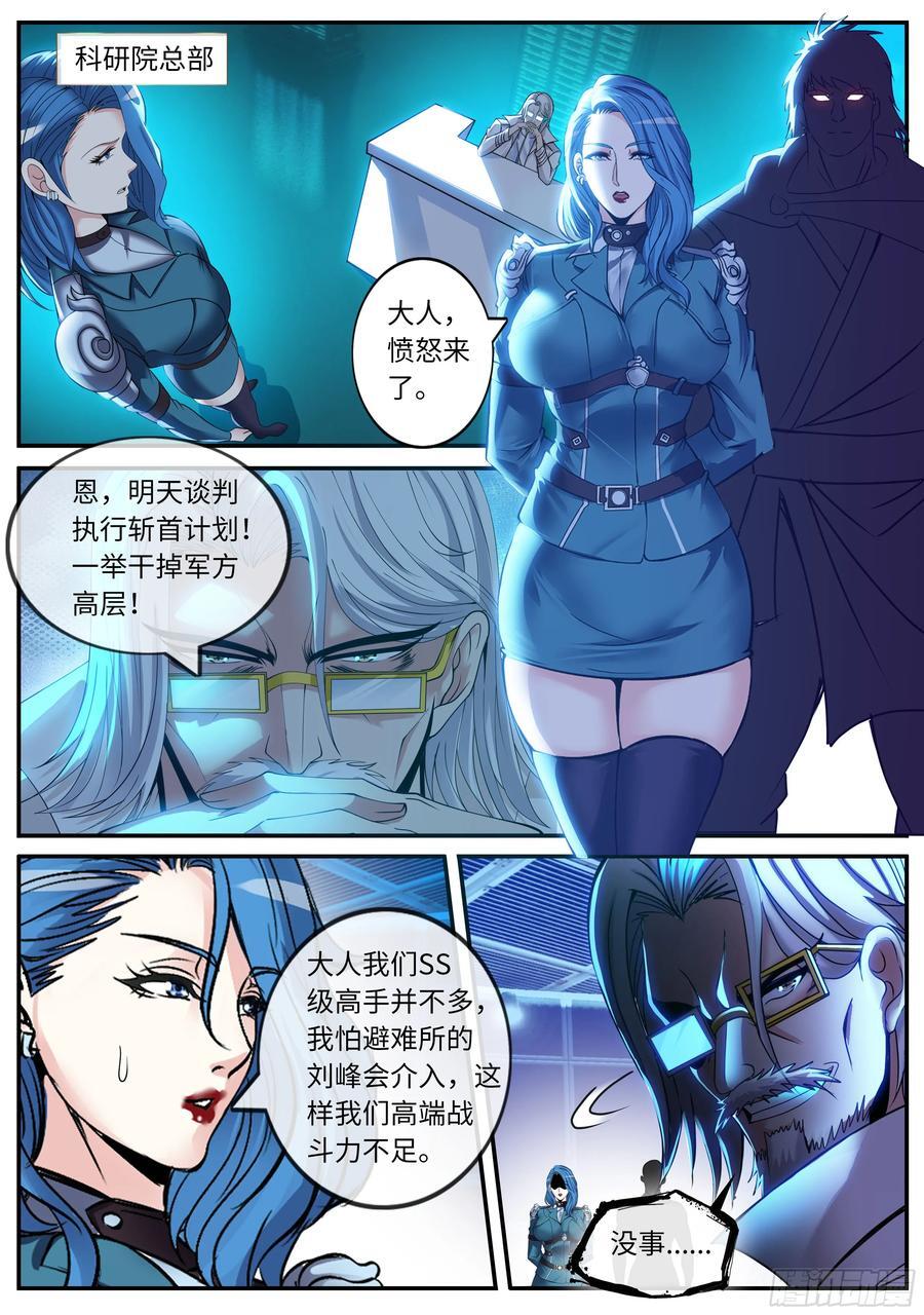 264 谈判8