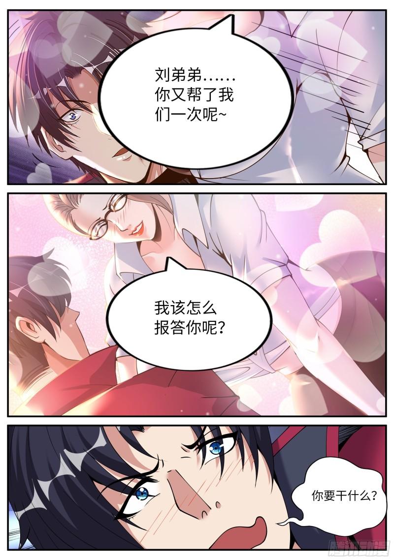 躲柜子里6