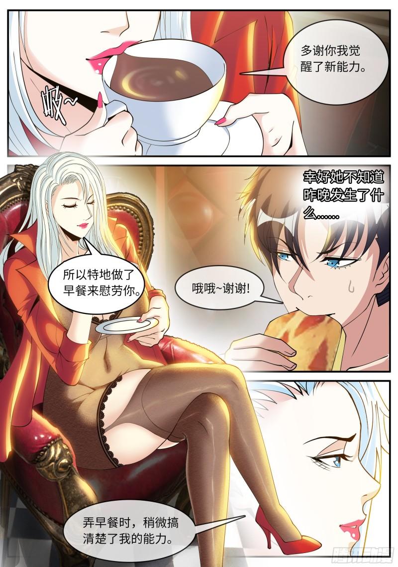 掌控7