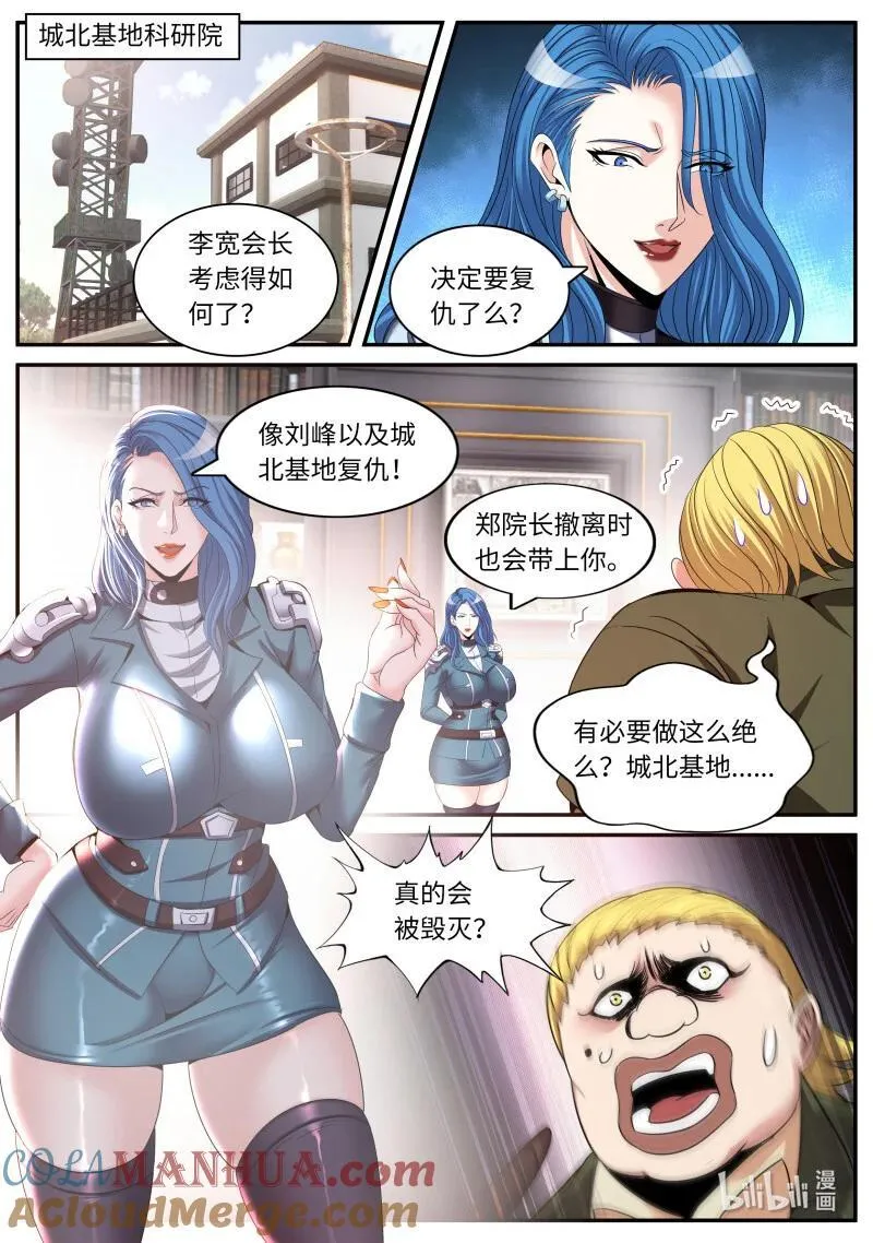 324 病毒来袭8