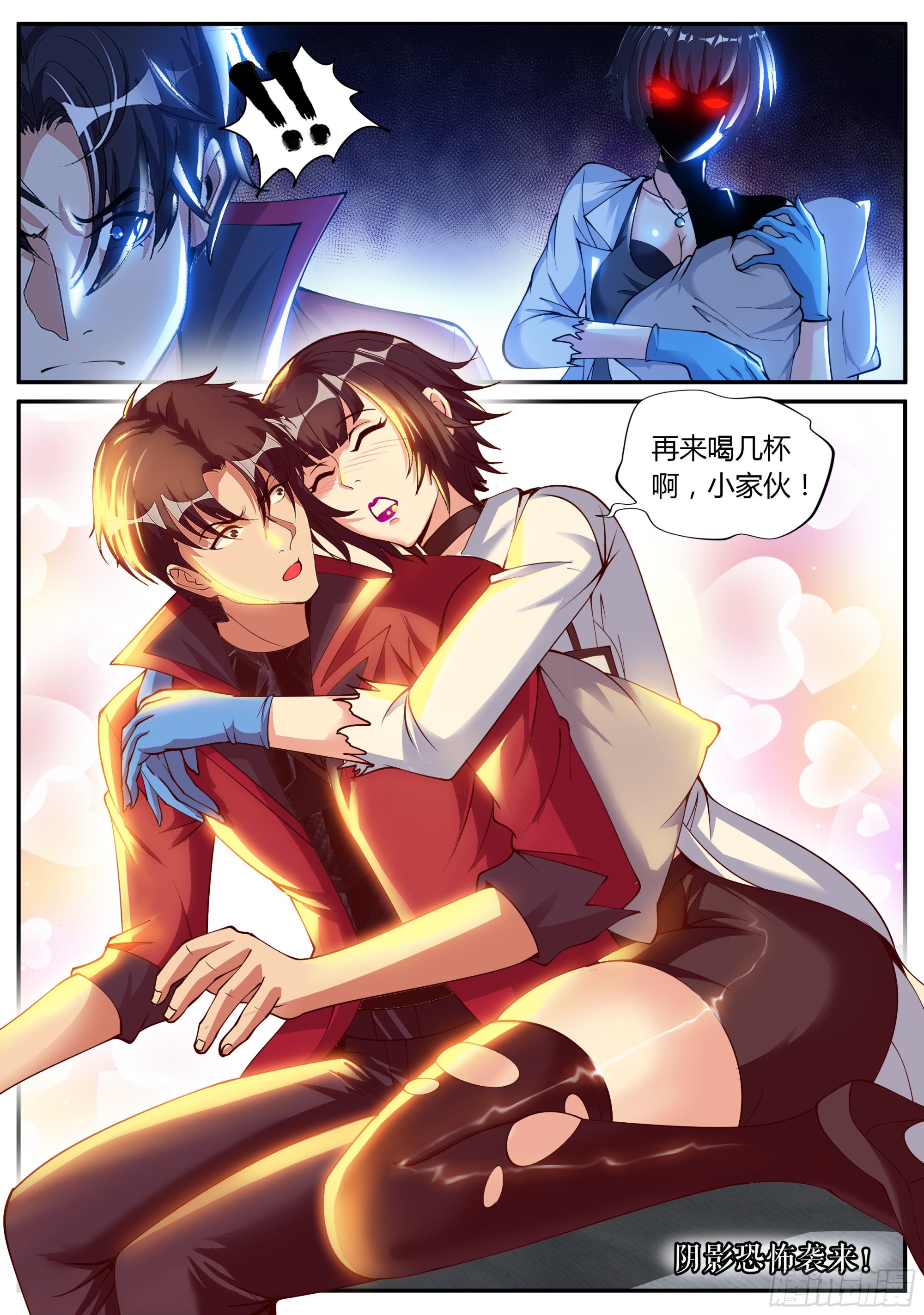 晕倒的女人！11
