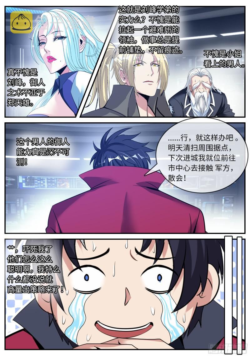 兔女郎10