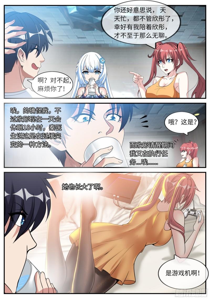 三级地下城10