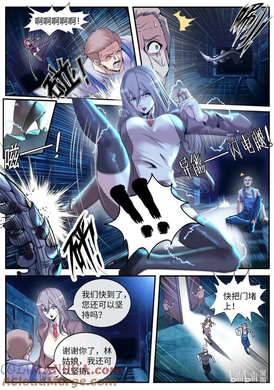 第246话 女大学生6