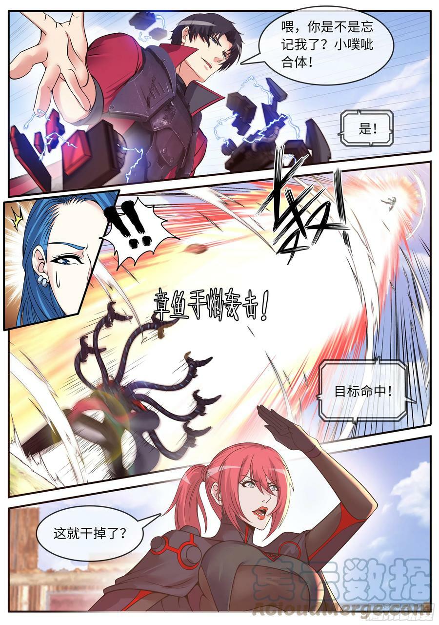 传送科技 小子！4