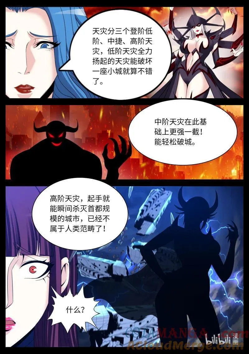 363 人类末日10
